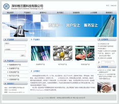 電子科技企業(yè)數(shù)字化平臺(tái)構(gòu)建 網(wǎng)站制作、開發(fā)與網(wǎng)絡(luò)技術(shù)整合之道